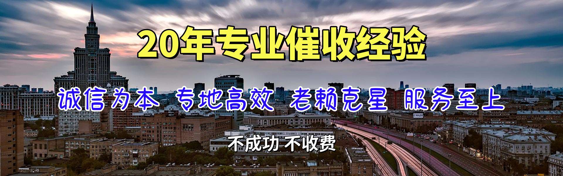乐昌讨债公司